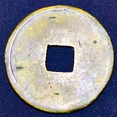 Plain reverse of cash coin with square hole