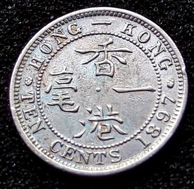 1897 Hong Kong 10 Cents