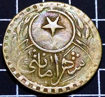 Star in circle, lettering below Lettering: شهرامانتى Unabridged legend: Şehremâneti Translation: Mayoralty