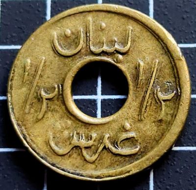 Face value in Arabic characters. Script: Arabic Lettering: لبنان ١/٢ ١/٢ غرش Translation: Lebanon ½ ½ Ghirsh